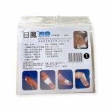 【校友會商城】-【9901 1號網狀繃帶(手指用)積分+現金只要12元】