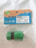 【校友會商城】-【415 自動斷水接頭-4分積分+現金只要38元】
