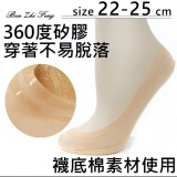 【校友會商城】-【0175 無縫防滑襪套積分+現金只要32元】