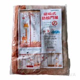 【校友會商城】-【224003 YOYOKI磁吸門簾90*210CM積分+現金只要75元】