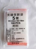 【校友會商城】-【742058 5號夾鏈袋100入積分+現金只要29元】