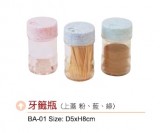 【校友會商城】-【BA01 牙千瓶震嶸積分+現金只要18元】
