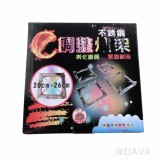 【LINE SHOP】-【LY399 白鐵2入調整爐架】只要204元】