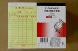 【校友會商城】-【K56350 三聯直式估價單積分+現金只要38元】