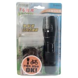【校友會商城】-【T1111 T6攻擊型前燈積分+現金只要202元】
