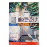【校友會商城】-【巧夫人白鐵信箱小積分+現金只要316元】