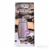 【校友會商城】-【JAB20 萬用磨豆機積分+現金只要278元】