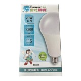 【校友會商城】-【210975 索LED20W球泡燈-白光積分+現金只要163元】