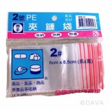 【校友會商城】-【A小2號夾鏈袋積分+現金只要12元】