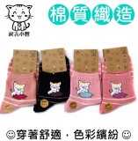 【校友會商城】-【5271 炭吉小豐1/2童襪抱枕積分+現金只要32元】
