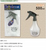 【校友會商城】-【134859 抗溶劑耐酸鹼噴水器500ML積分+現金只要71元】