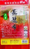 【校友會商城】-【蒸籠布 (45公分)尺半 4入裝 8033 -積分+現金只要120元】