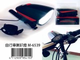 【校友會商城】-【M6539 自行車喇叭燈積分+現金只要163元】
