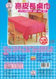 【校友會商城】-【BJ7492 亮皮長桌巾3尺*4.5尺積分+現金只要94元】