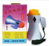 【校友會商城】-【HL-2040 手持喊話器積分+現金只要184元】