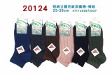 【校友會商城】-【20124 短筒立體素緹花條紋消臭襪積分+現金只要58元】 【校友會商城】-【20124 短筒立體素緹花條紋消臭襪積分+現金只要58元】