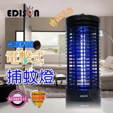 【校友會商城】-【EDSP5593 6W光源電擊式捕蚊燈積分+現金只要404元】