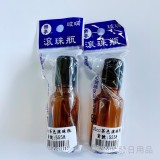 【校友會商城】-【5558 茶色滾珠瓶20CC積分+現金只要21元】