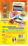 【校友會商城】-【BJ5177 料理紙12入(25*30)-積分+現金只要24元】