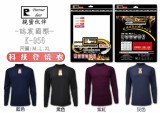 【校友會商城】-【699581 K956男高領保暖衣/XL積分+現金只要94元】