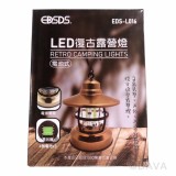 【校友會商城】-【EDSL016 LED電池式復古露營燈積分+現金只要163元】