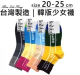 【校友會商城】-【965366 0344韓版女棉襪/彩虹積分+現金只要39元】