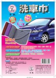【校友會商城】-【BJ6501 洗車巾積分+現金只要84元】
