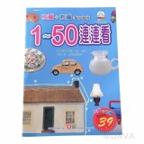 【校友會商城】-【432842 13-連連看積分+現金只要23元】