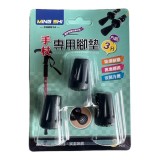 【校友會商城】-【CHW614 手杖專用腳墊3分方格3入積分+現金只要47元】