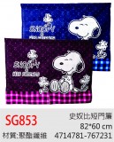 【校友會商城】-【SG853 史努比短門簾82*60CM積分+現金只要93元】