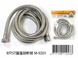 【校友會商城】-【M9201 8尺ST蓮蓬頭軟管積分+現金只要97元】