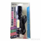 【校友會商城】-【KSDDLED302 歌林T6充電式手電筒積分+現金只要236元】