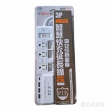 【校友會商城】-【TC67LCU6 1.8M智慧充電延長線6.2積分+現金只要667元】
