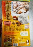 【校友會商城】-【375528 大桶藥膳袋 8號2入 28*39cm -積分+現金只要72元】