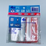 【校友會商城】-【04-A小4號夾鏈袋積分+現金只要12元】