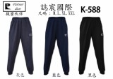 【校友會商城】-【695880 K588男長褲/M積分+現金只要231元】