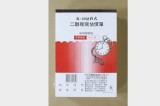【校友會商城】-【K182 非碳複寫估價單/直積分+現金只要37元】