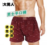 【校友會商城】-【967155 356膠印平口褲XL積分+現金只要89元】