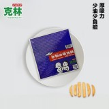 【校友會商城】-【克林 健康安全食品包裝紙-積分+現金只要45元】