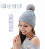 【校友會商城】-【968282 7138針織毛帽積分+現金只要173元】