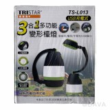 【校友會商城】-【TSLO13 3合1多功能變形檯燈/手電積分+現金只要394元】