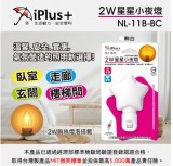 【校友會商城】-【NL11BBC 2W星星鎢絲小夜燈暖橘光積分+現金只要52元】