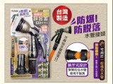 【校友會商城】-【121804 SN11快接式高壓噴槍組積分+現金只要278元】
