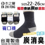 【校友會商城】-【956331 164消臭寬口襪積分+現金只要32元】