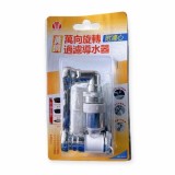 【校友會商城】-【HO9417 黃銅萬向旋轉過濾導水器積分+現金只要310元】
