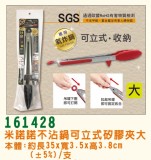 【LINE SHOP】-【G161428 不沾鍋可立式矽膠夾大】只要110元】