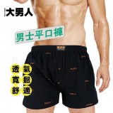 【校友會商城】-【967209 357膠印平口褲3L積分+現金只要89元】