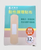 【校友會商城】-【080377 美樂蒂黏性護理貼布-32入積分+現金只要21元】