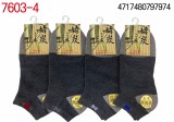 【校友會商城】-【797974 7603竹炭船型襪積分+現金只要89元】