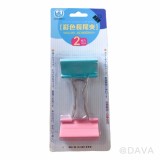 【校友會商城】-【CHL20012 2入彩色長尾夾/51mm積分+現金只要13元】